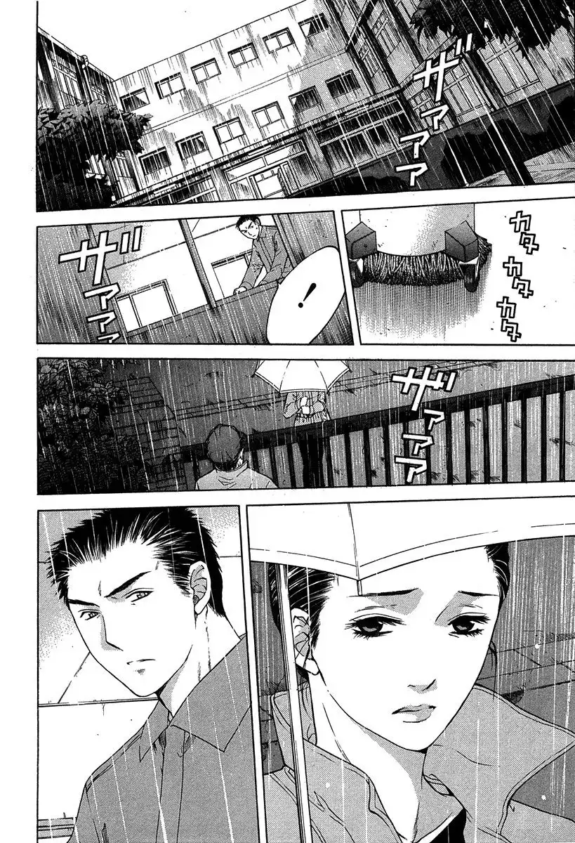 Shikeisyu 042 Chapter 12.001 26